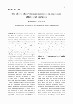 The effects of psychosocial resources on adaptation after social