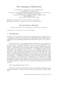 The cosmology of Democritus