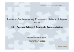 Lecture: Contemporary Economic History of Japan