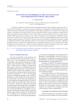 Functions oF tocopherols in the cells oF plants and other