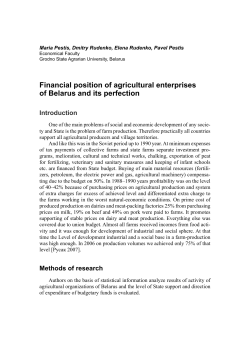 Financial position of agricultural enterprises of Belarus and its