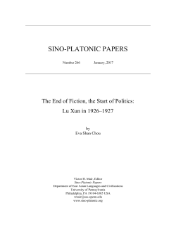 Lu Xun in 1926&ndash;1927 - Sino