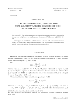 Dmytryshyn R.I. THE MULTIDIMENSIONAL g