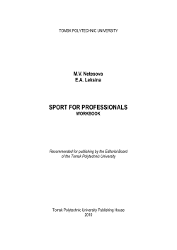 SPORT FOR PROFESSIONALS