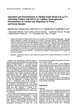 Separation and Determination of Alkaline