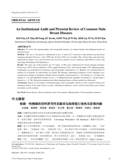 An Institutional Audit and Pictorial Review of Common Male Breast