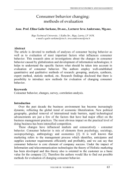 Consumer behavior changing: methods of evaluation
