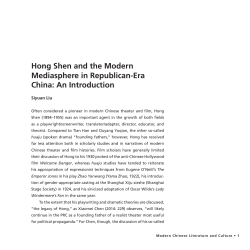 Hong Shen and the Modern Mediasphere in Republican