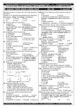 To receive Daily FREE GK, Exams SMS Alerts, sms JOIN
