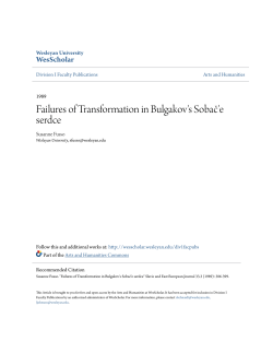 Failures of Transformation in Bulgakov`s Sobač`e serdce