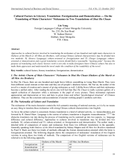 Cultural Factors in Literary Translation: Foreignization and