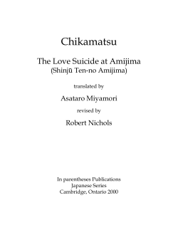 The Love Suicide at Amijima
