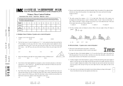 Grade 3 - imc union