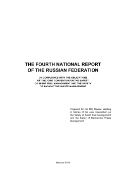 THE FOURTH NATIONAL REPORT OF THE RUSSIAN FEDERATION