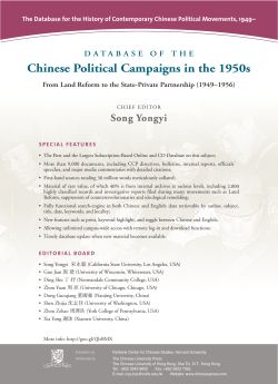 Chinese Political Campaigns in the 1950s