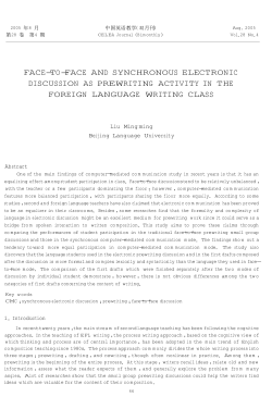 face－to－face and synchronous electronic discussion as prewriting