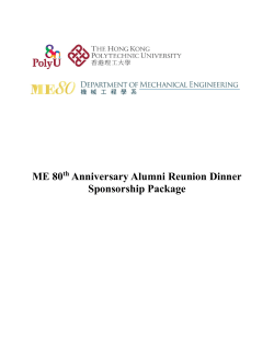 ME 80th Anniversary Alumni Reunion Dinner Sponsorship