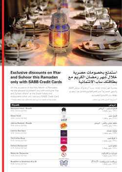 Ramadan Iftar Offer (E-Flyer2 A4)