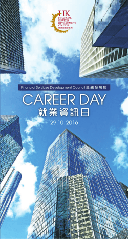 here - Financial Services Development Council, Hong Kong