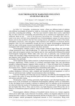 electromagnetic radiation influence on a human