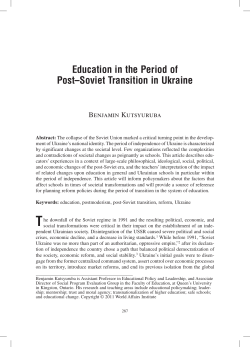 Education in the Period of Post&ndash;Soviet Transition in Ukraine