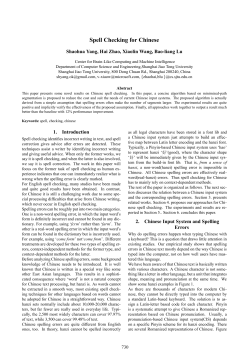 Spell Checking for Chinese