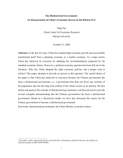 The Disinterested Government: An Interpretation of China`s