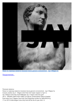 magna carta holy grail torrent