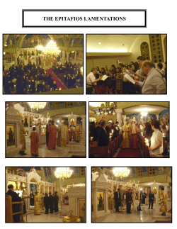 THE EPITAFIOS LAMENTATIONS