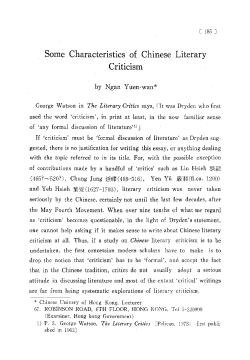 Some Characteristics of Chinese Literary Criticism - S