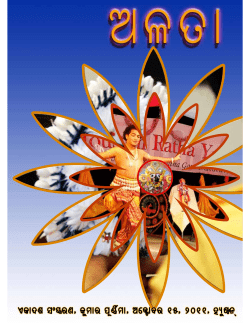 2011 - Orissa Culture Center