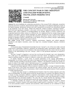 the concept war in the ukrainian and english worldviews