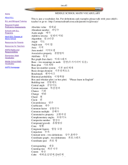 ins.ell:MS Math Vocabulary English -