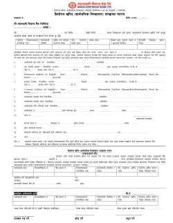 Application for ASBA