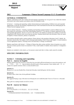 2012 Chinese Second Language written examination