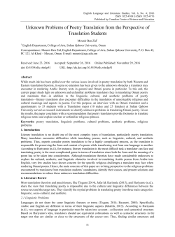 Unknown Problems of Poetry Translation from the Perspective of