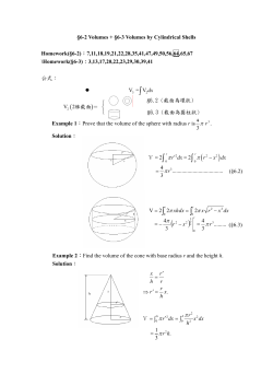 6-2 Volumes + &sect;6-3 Volumes by Cylindrical Shells