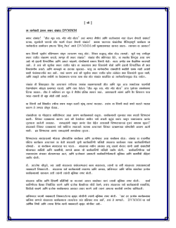 &Egrave;&Egrave; EaI &Egrave;&Egrave; 14 jaanaovaarI 2006 makr saM&Euml;aMt DVMMM makr