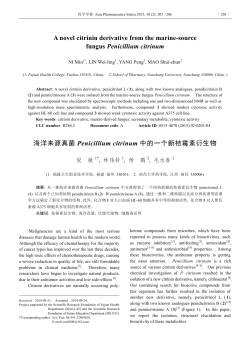 A novel citrinin derivative from the marine
