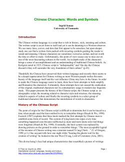 Chinese Characters: Words and Symbols