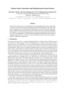 Chinese Poetry Generation with Planning based Neural Network