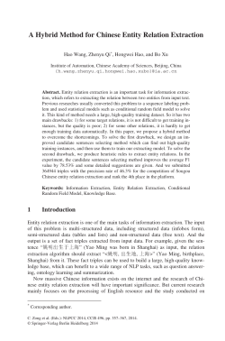 A Hybrid Method for Chinese Entity Relation Extraction