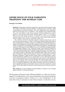 genre space of folk narrative tradition: the russian case