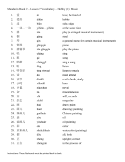 Mandarin Book 2 &ndash; Lesson 7 Vocabulary &ndash; Hobby (1): Music 1. 爱&agrave;i