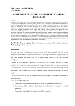 methods of economic assessment of natural resources