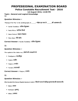 professional examination board