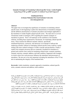 Semantic Strategies of Translating Cultural
