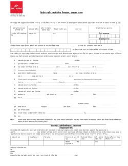 ASBA application form Date:2017-03