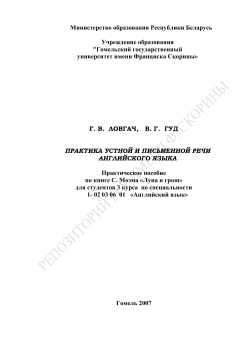 Training Exercises - Гомельский государственный университет