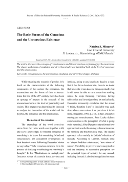 The Basic Forms of the Conscious and the Unconscious Existence